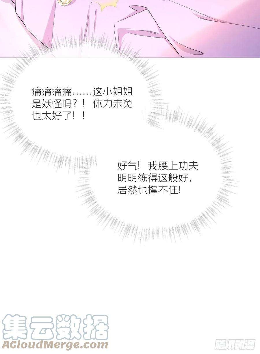 入幕之臣44话 黄焖鸡
