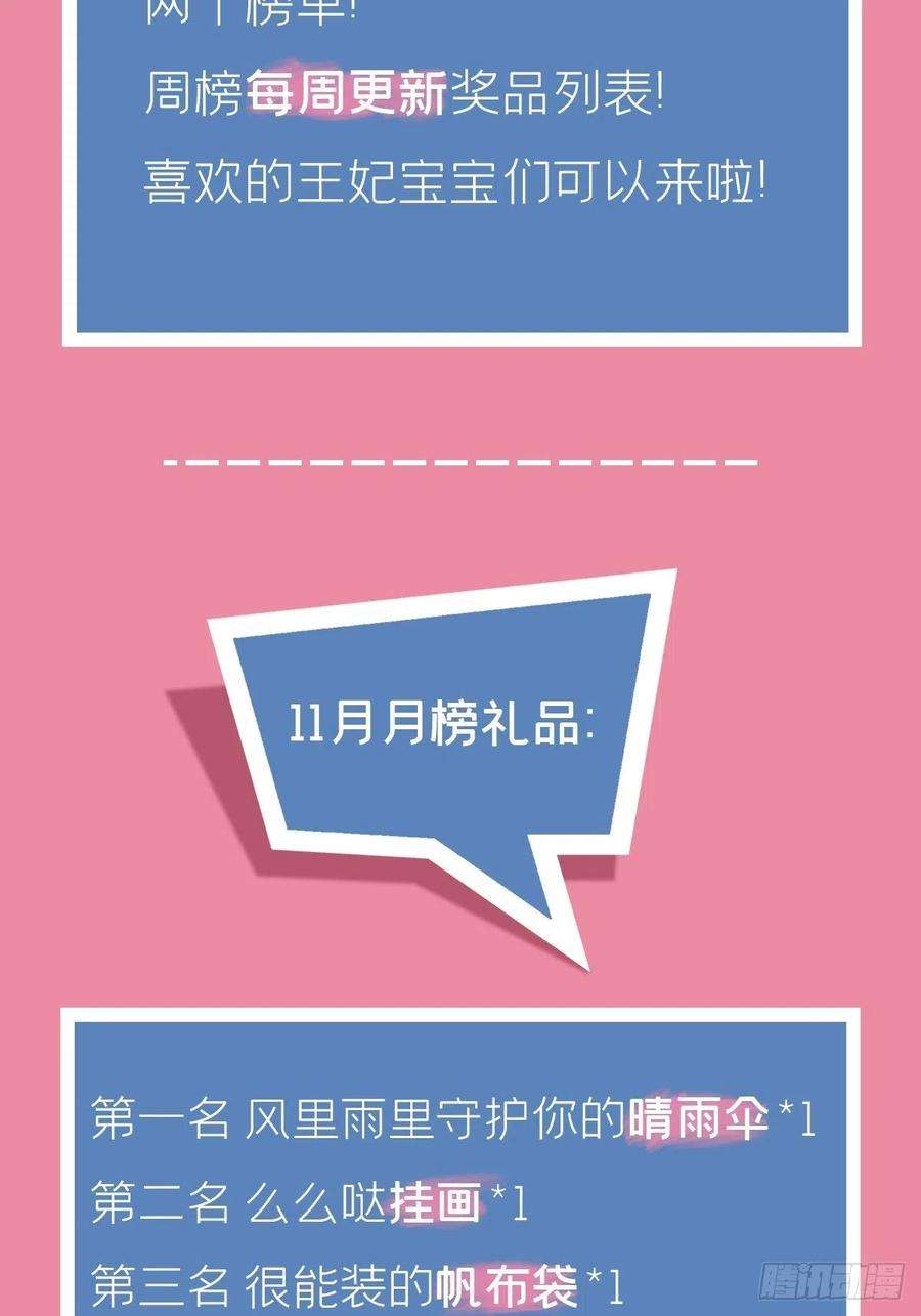入幕之臣44话 黄焖鸡