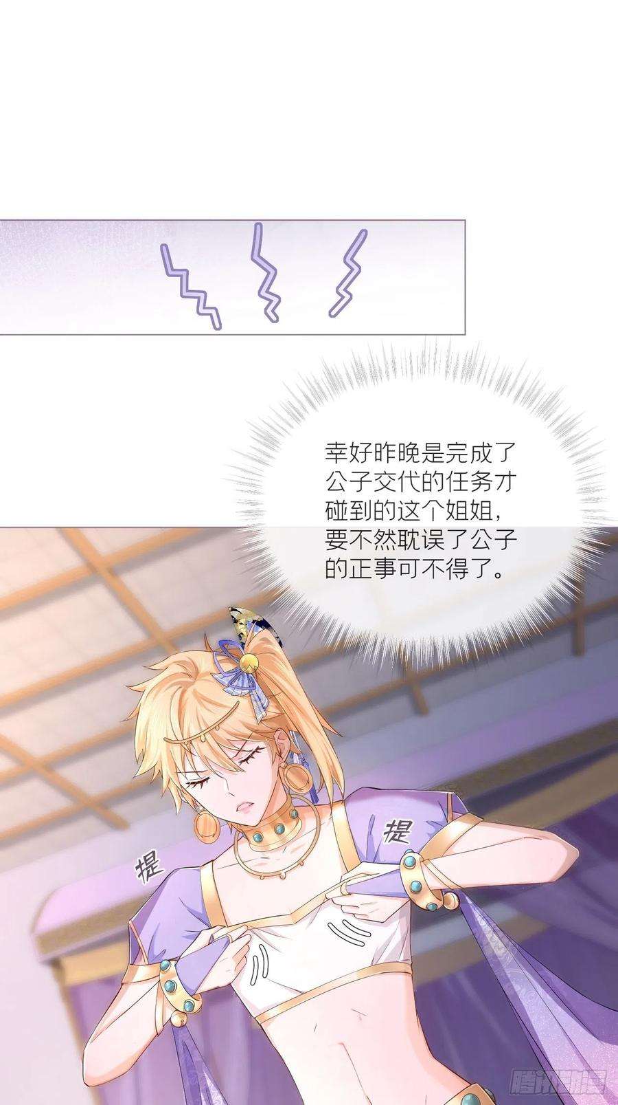 入幕之臣44话 黄焖鸡