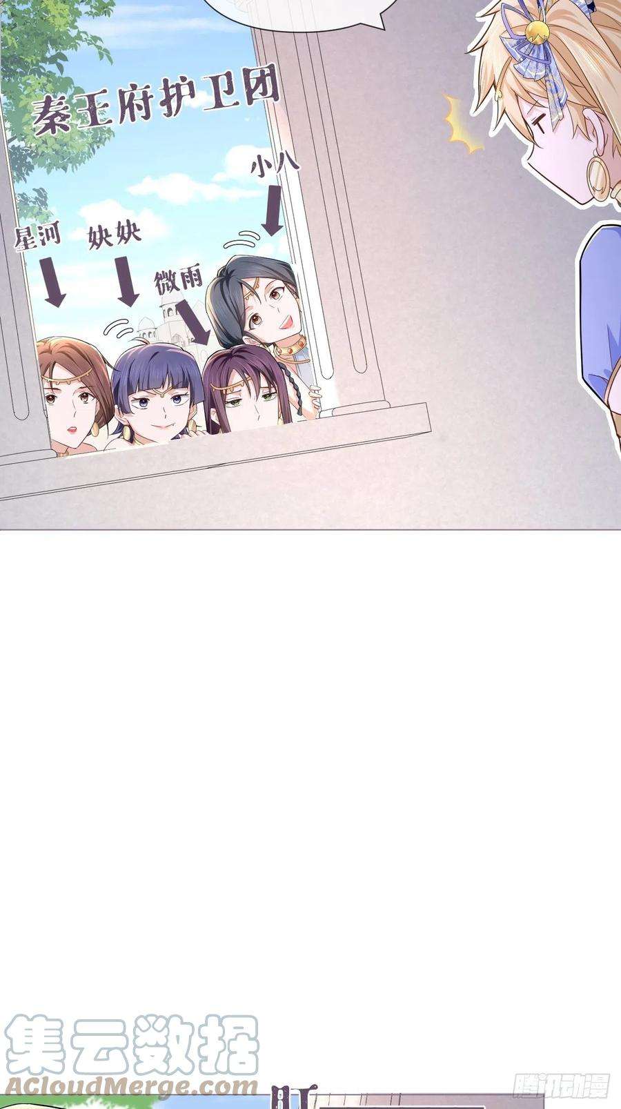 入幕之臣44话 黄焖鸡