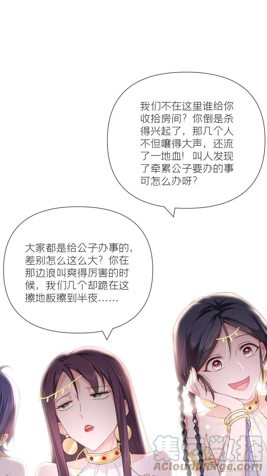 入幕之臣44话 黄焖鸡