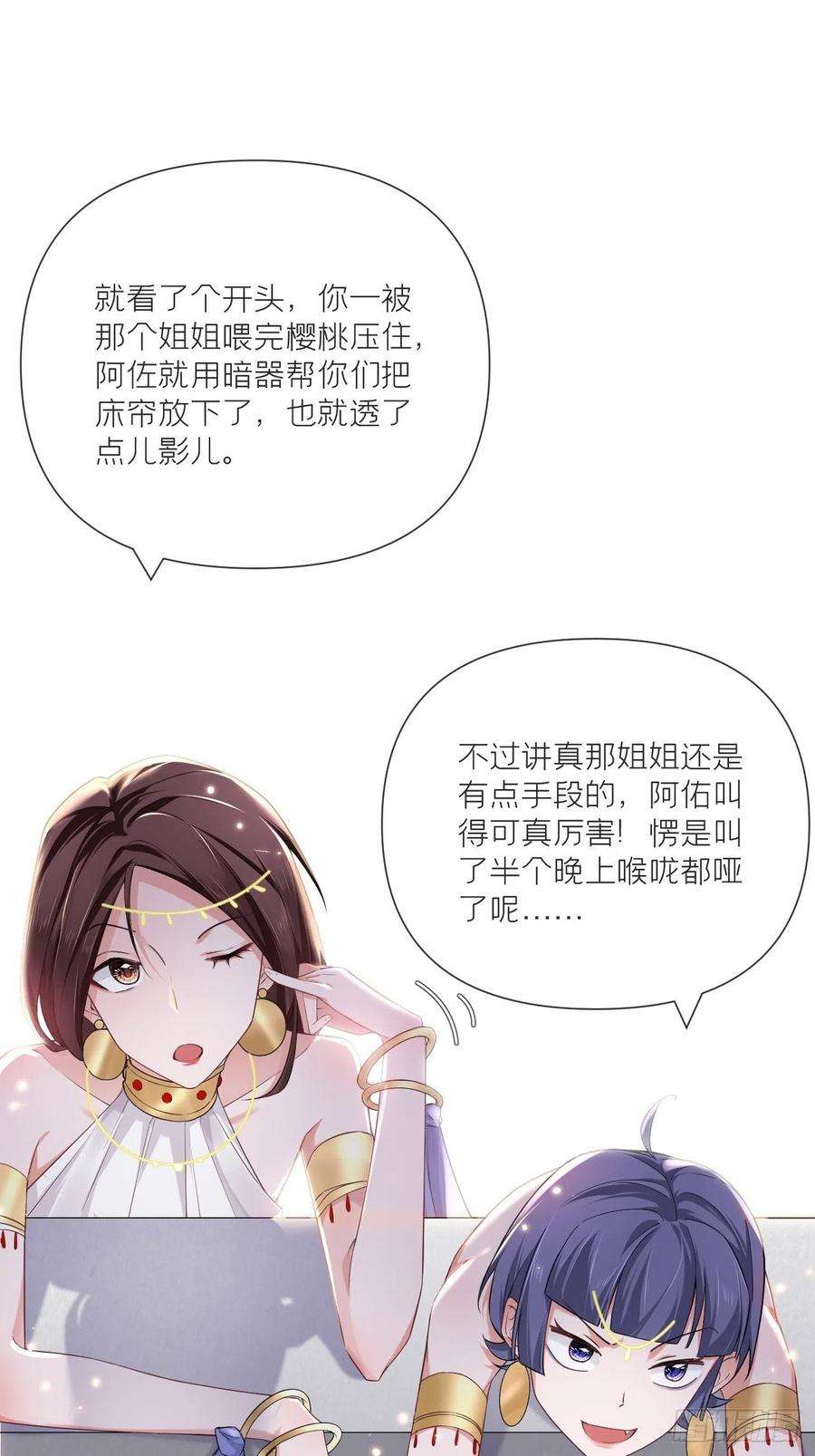入幕之臣44话 黄焖鸡