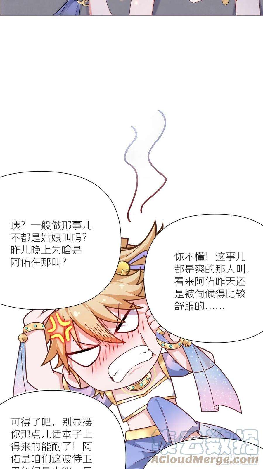 入幕之臣44话 黄焖鸡
