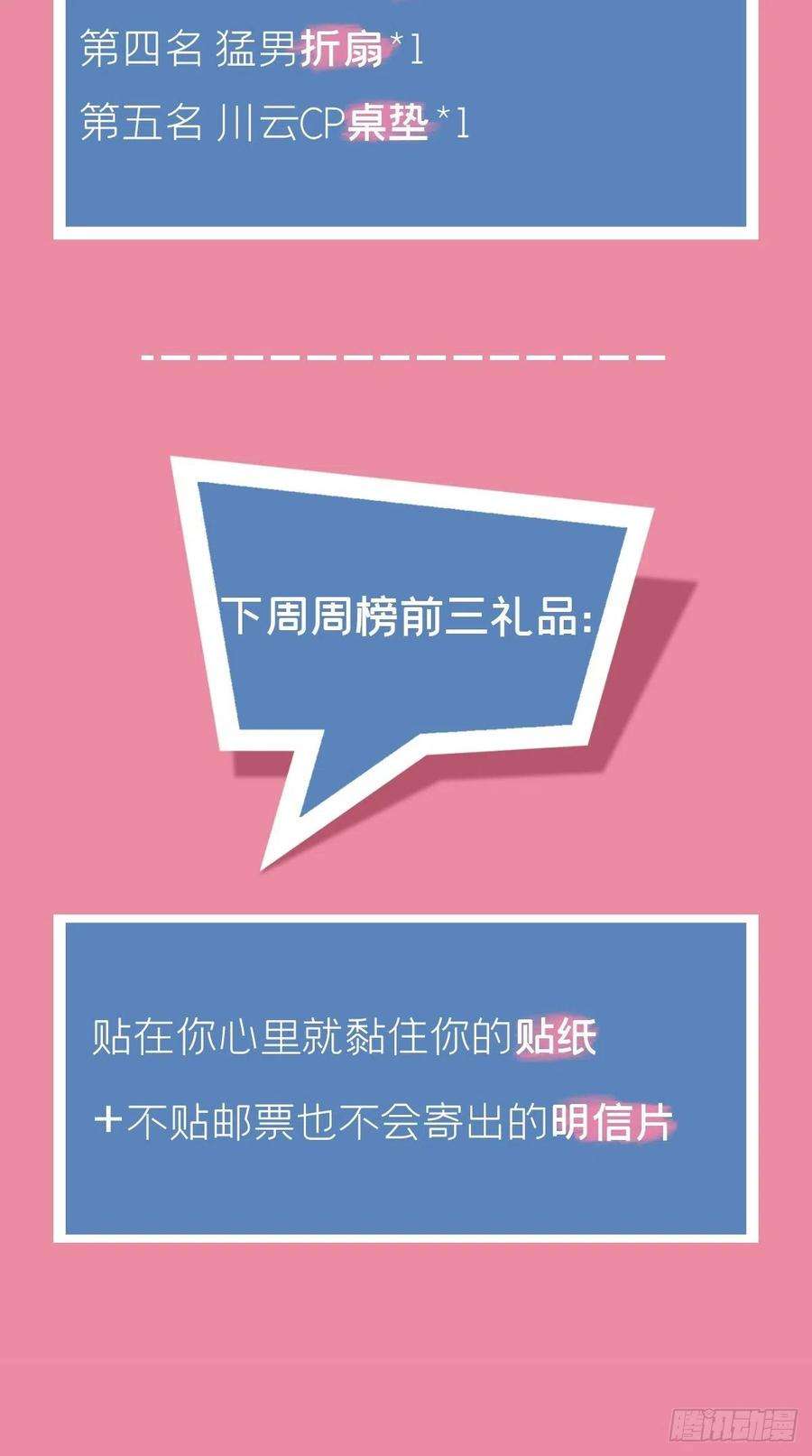 入幕之臣44话 黄焖鸡