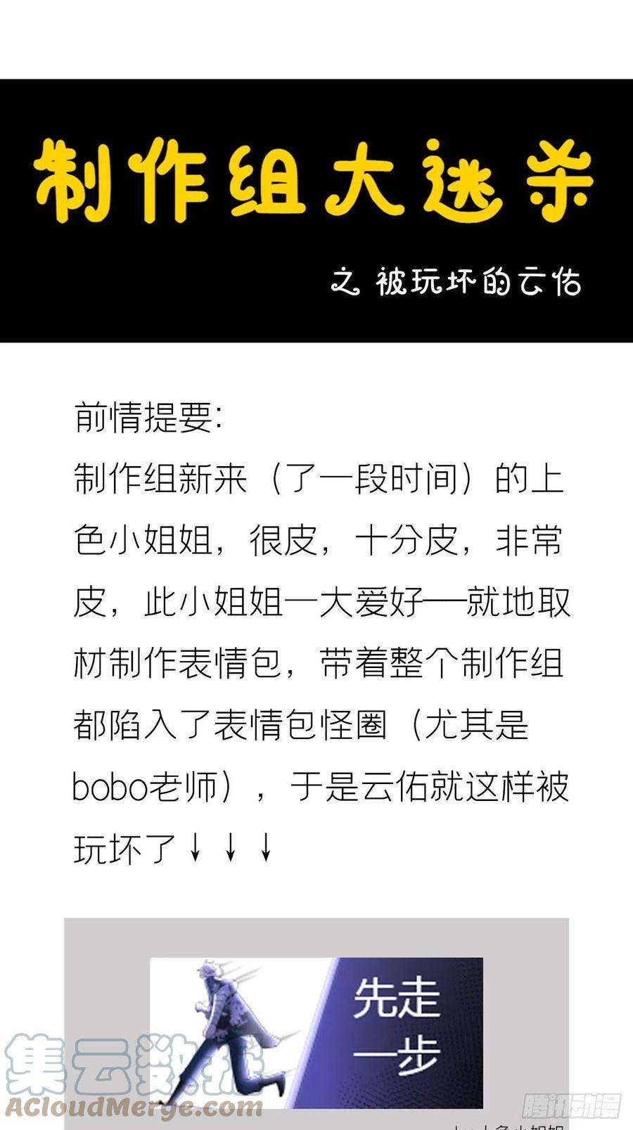 入幕之臣44话 黄焖鸡