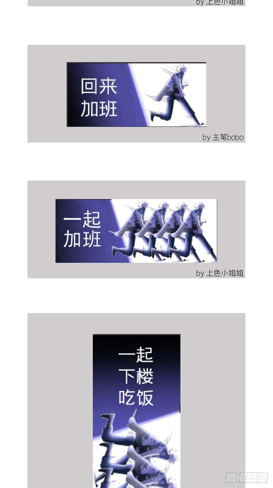 入幕之臣44话 黄焖鸡