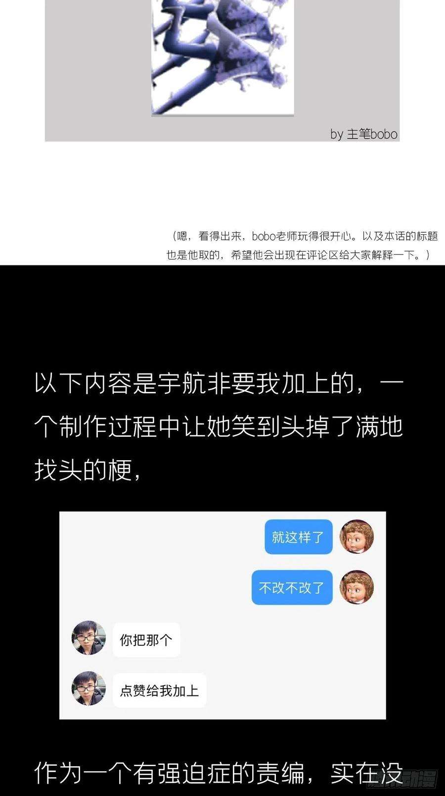 入幕之臣44话 黄焖鸡