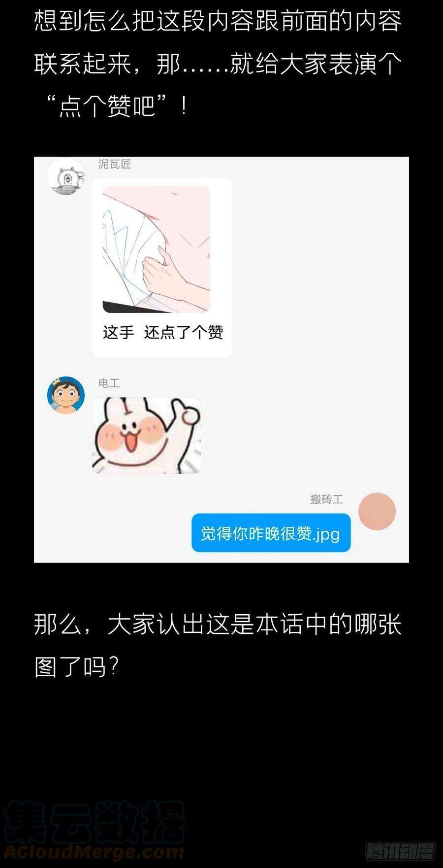 入幕之臣44话 黄焖鸡