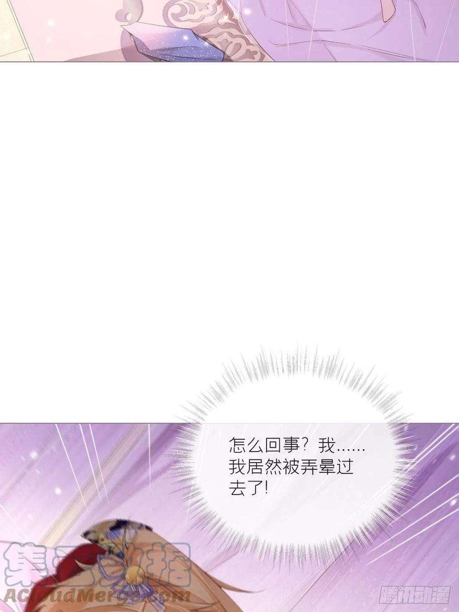 入幕之臣44话 黄焖鸡