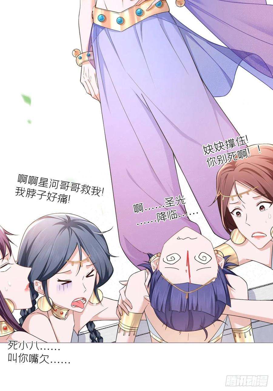 入幕之臣45话 小冤家你干嘛像个沙雕