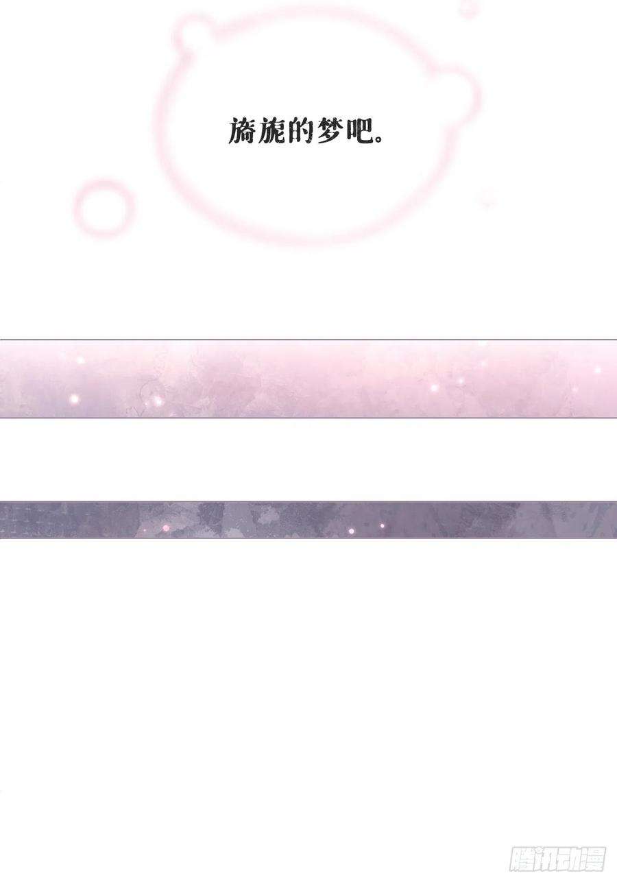 入幕之臣45话 小冤家你干嘛像个沙雕