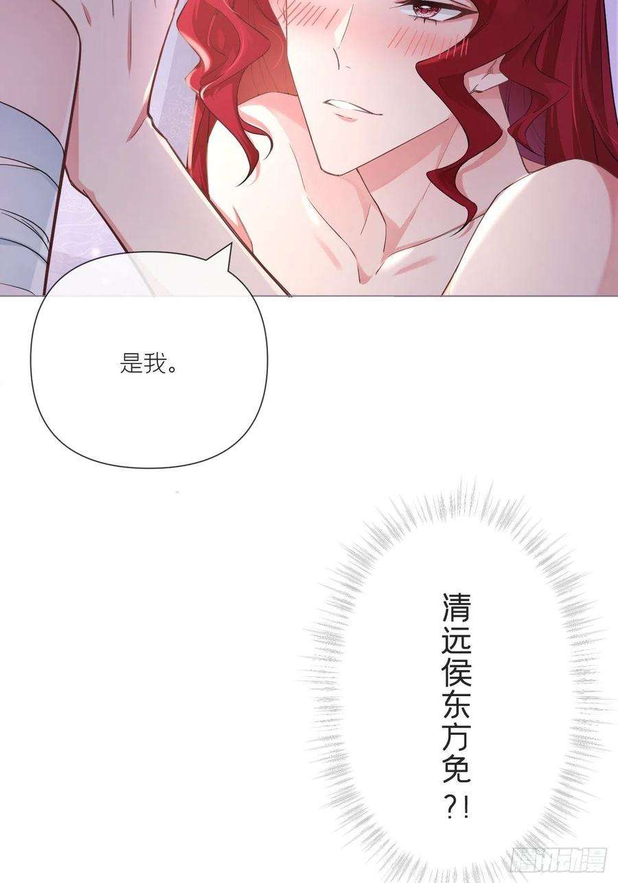 入幕之臣45话 小冤家你干嘛像个沙雕