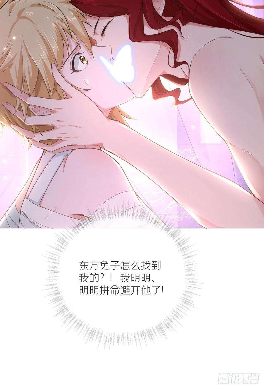 入幕之臣45话 小冤家你干嘛像个沙雕