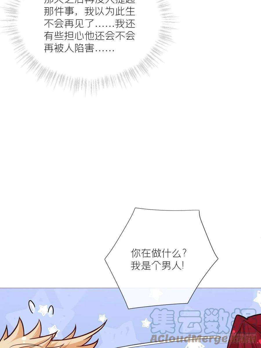 入幕之臣45话 小冤家你干嘛像个沙雕