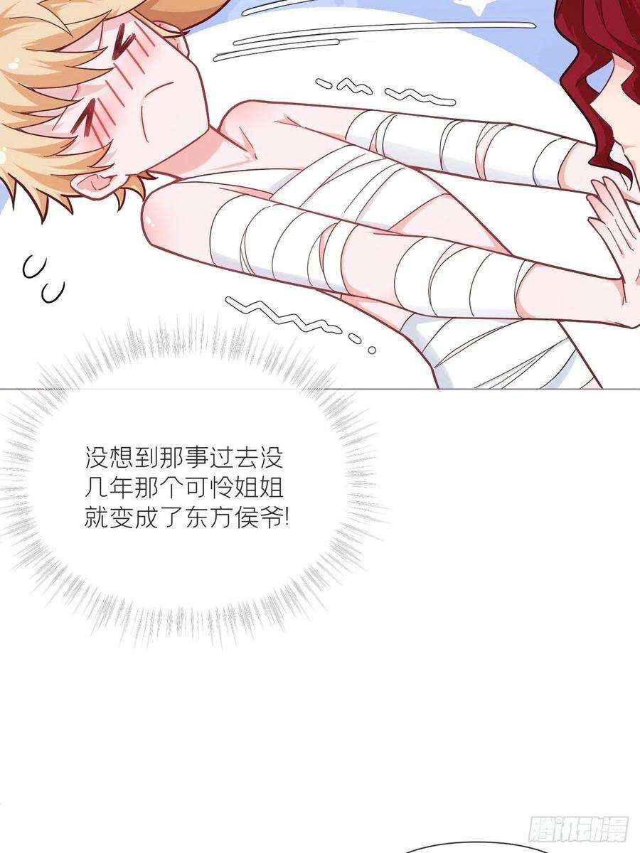 入幕之臣45话 小冤家你干嘛像个沙雕