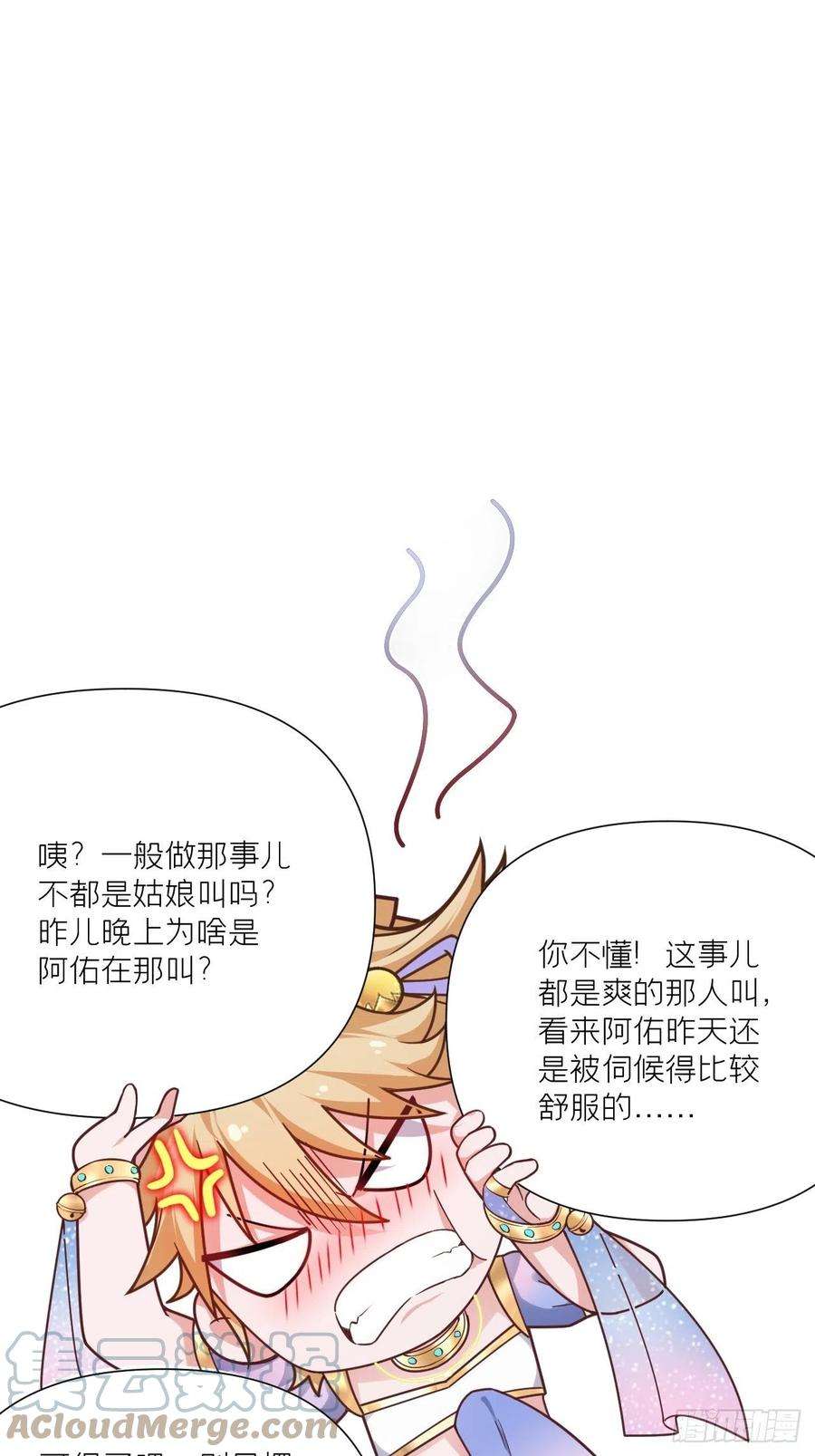 入幕之臣45话 小冤家你干嘛像个沙雕
