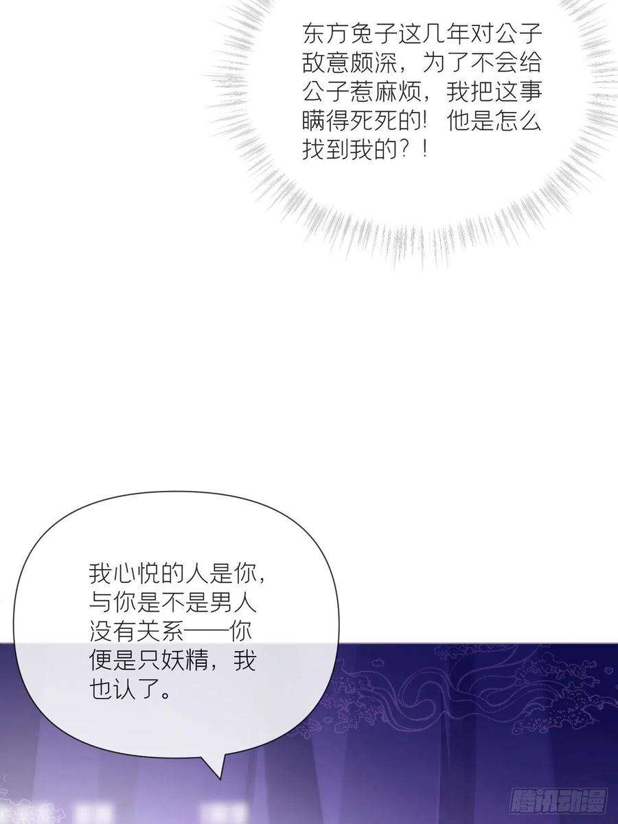 入幕之臣45话 小冤家你干嘛像个沙雕