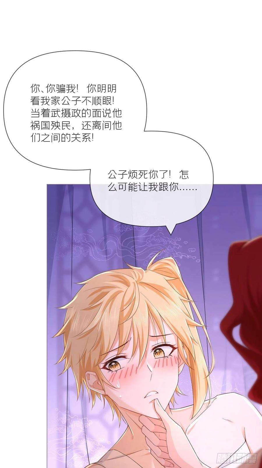 入幕之臣45话 小冤家你干嘛像个沙雕