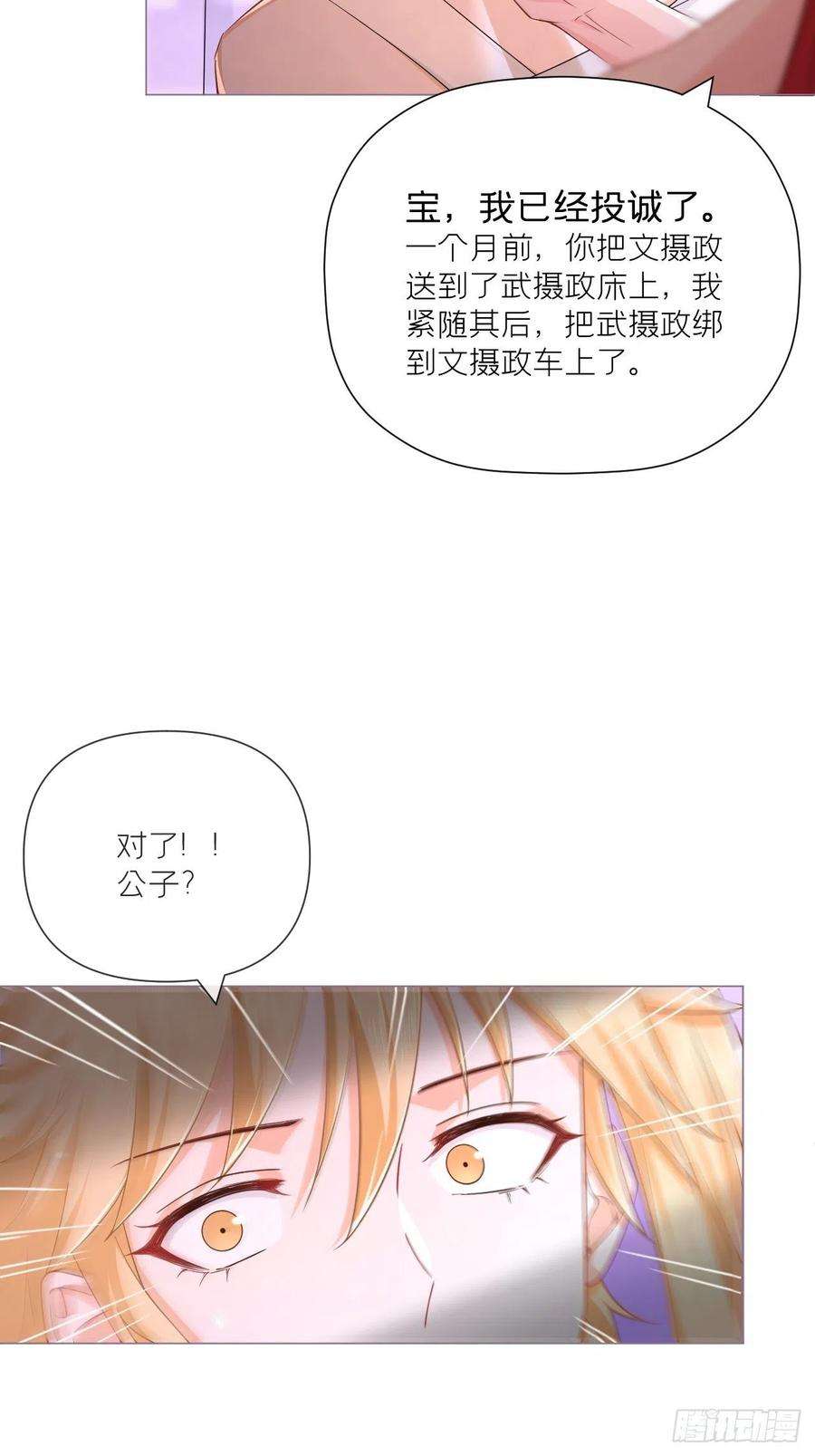 入幕之臣45话 小冤家你干嘛像个沙雕