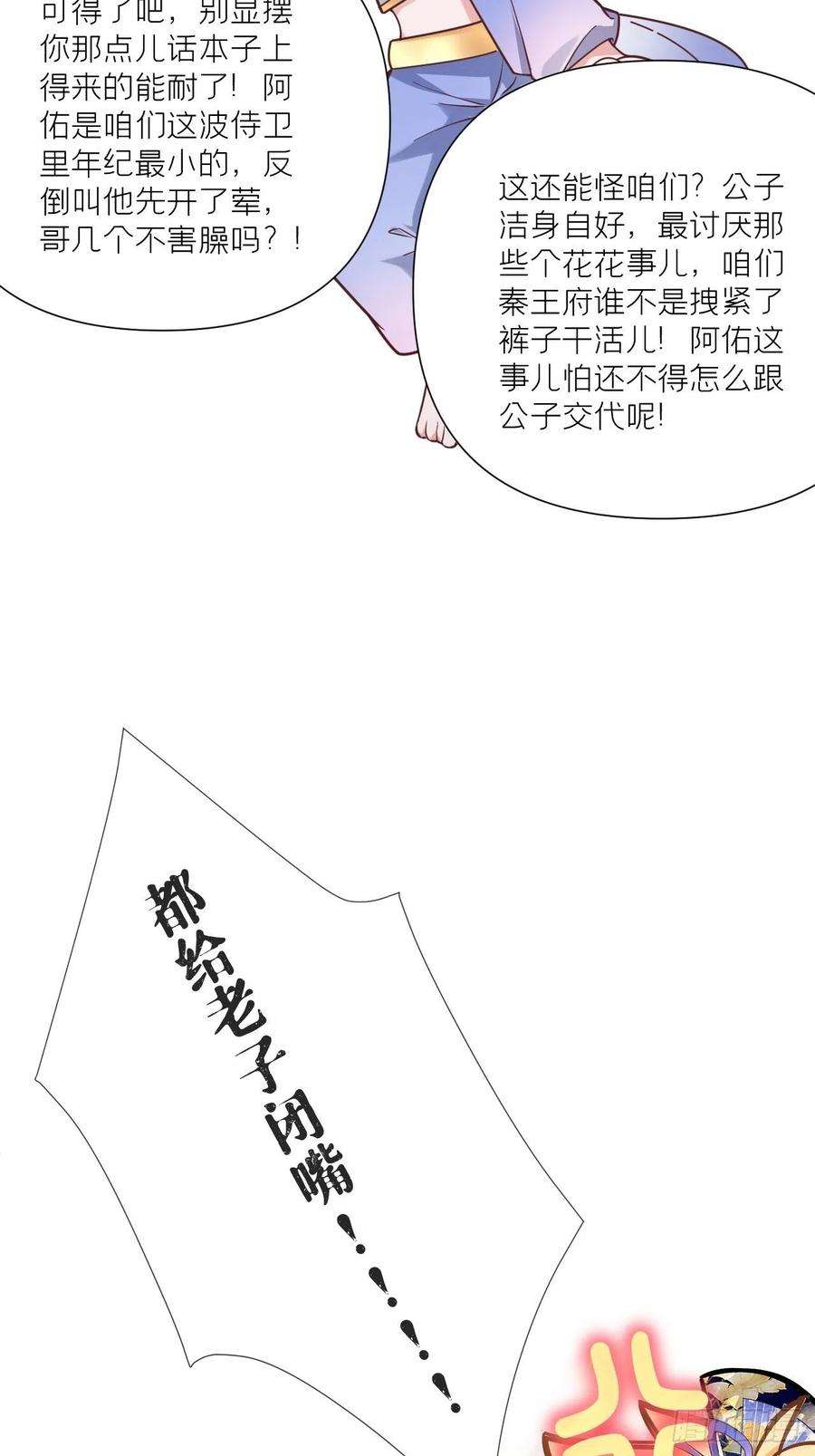 入幕之臣45话 小冤家你干嘛像个沙雕