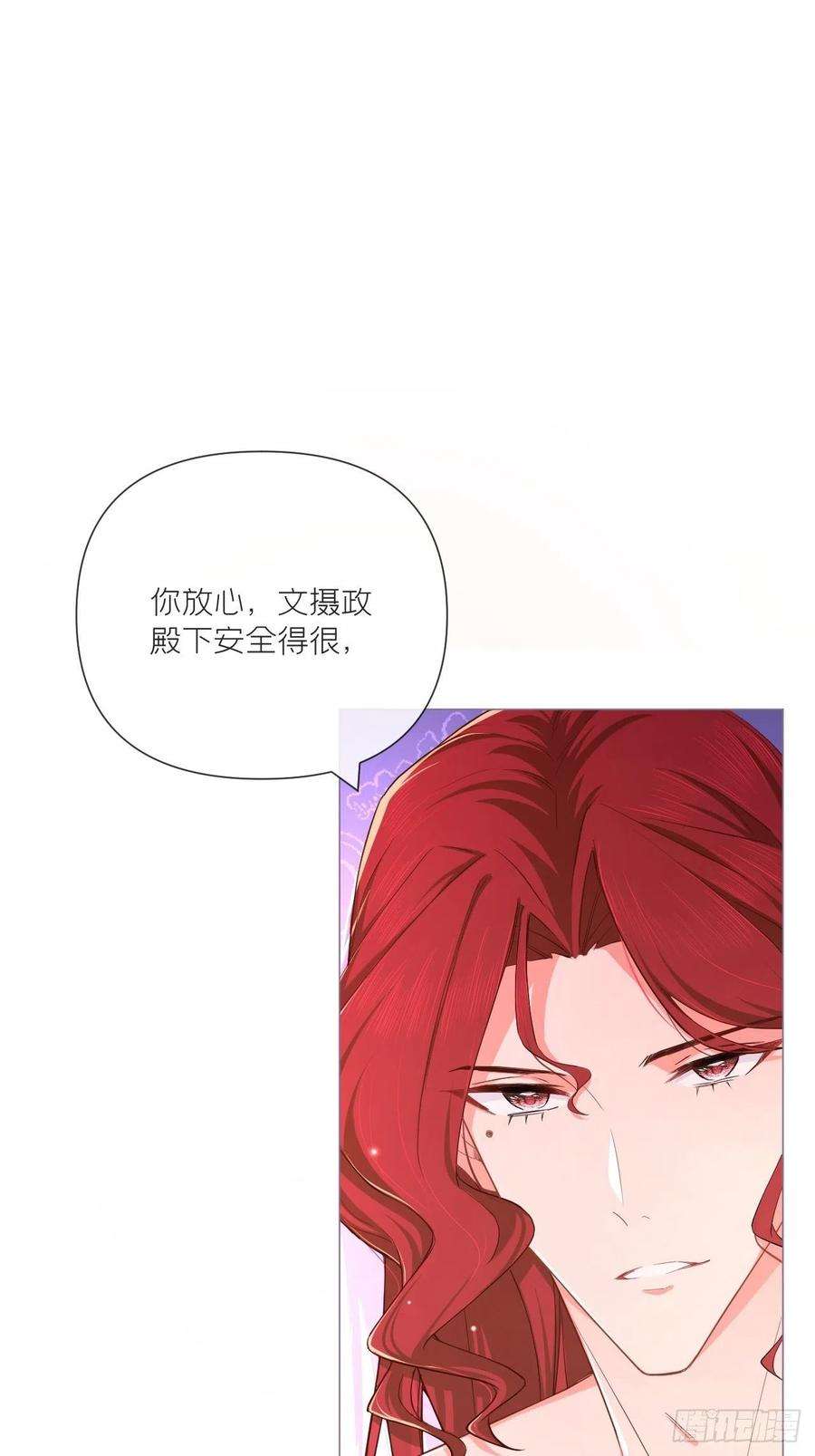 入幕之臣45话 小冤家你干嘛像个沙雕