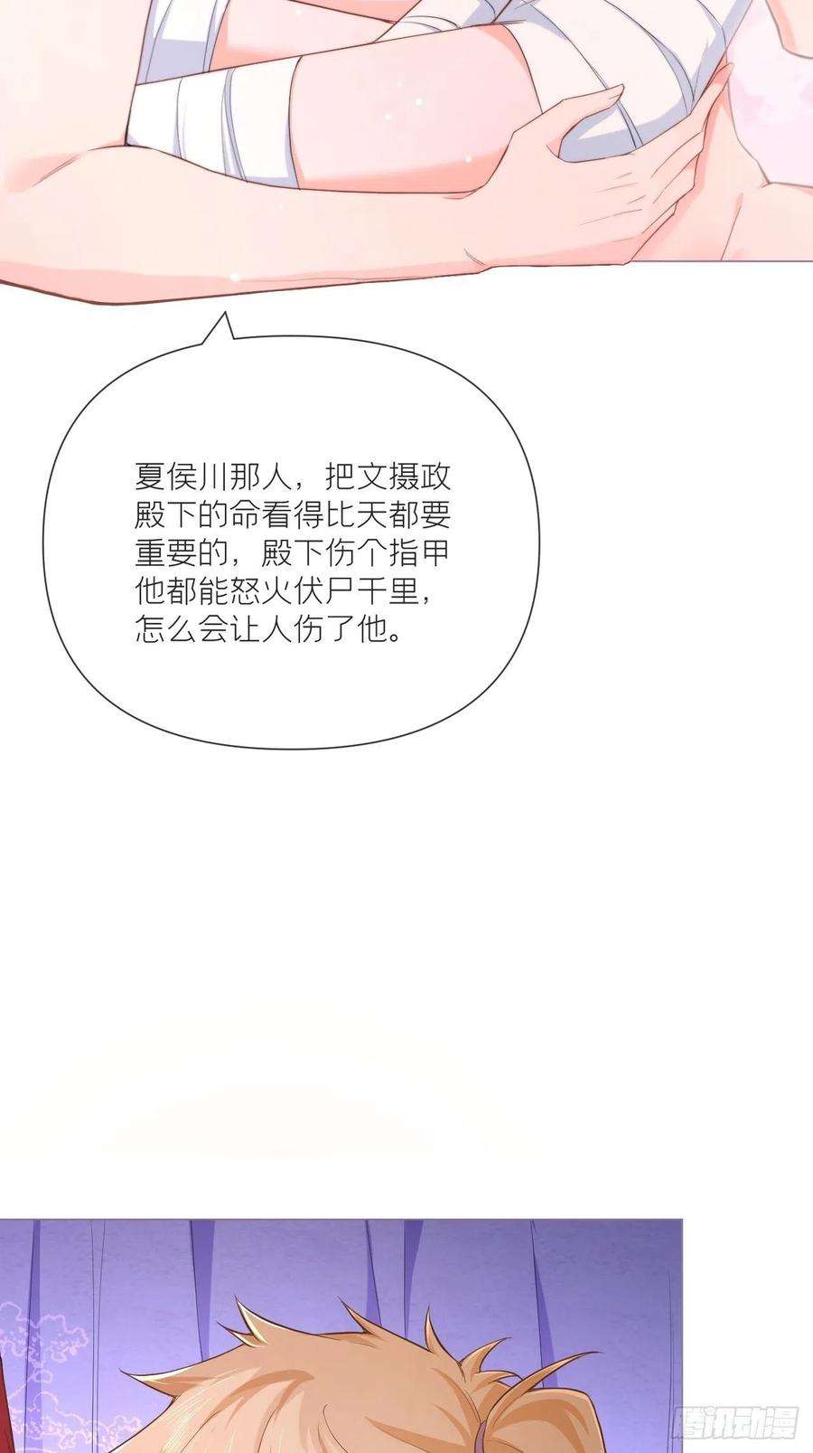入幕之臣45话 小冤家你干嘛像个沙雕