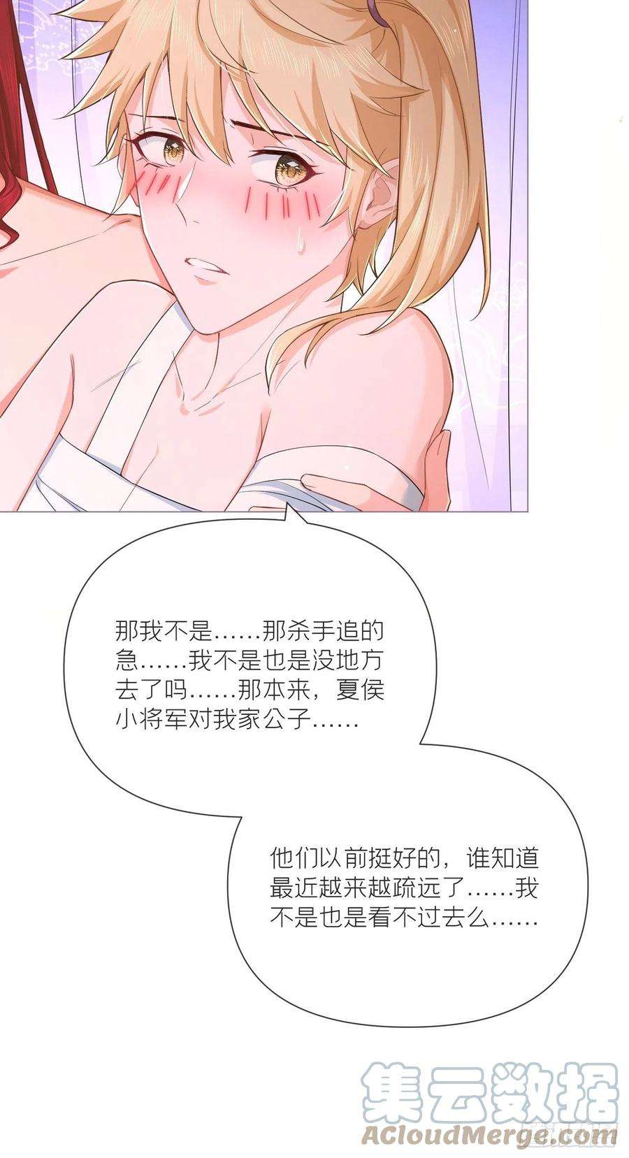 入幕之臣45话 小冤家你干嘛像个沙雕