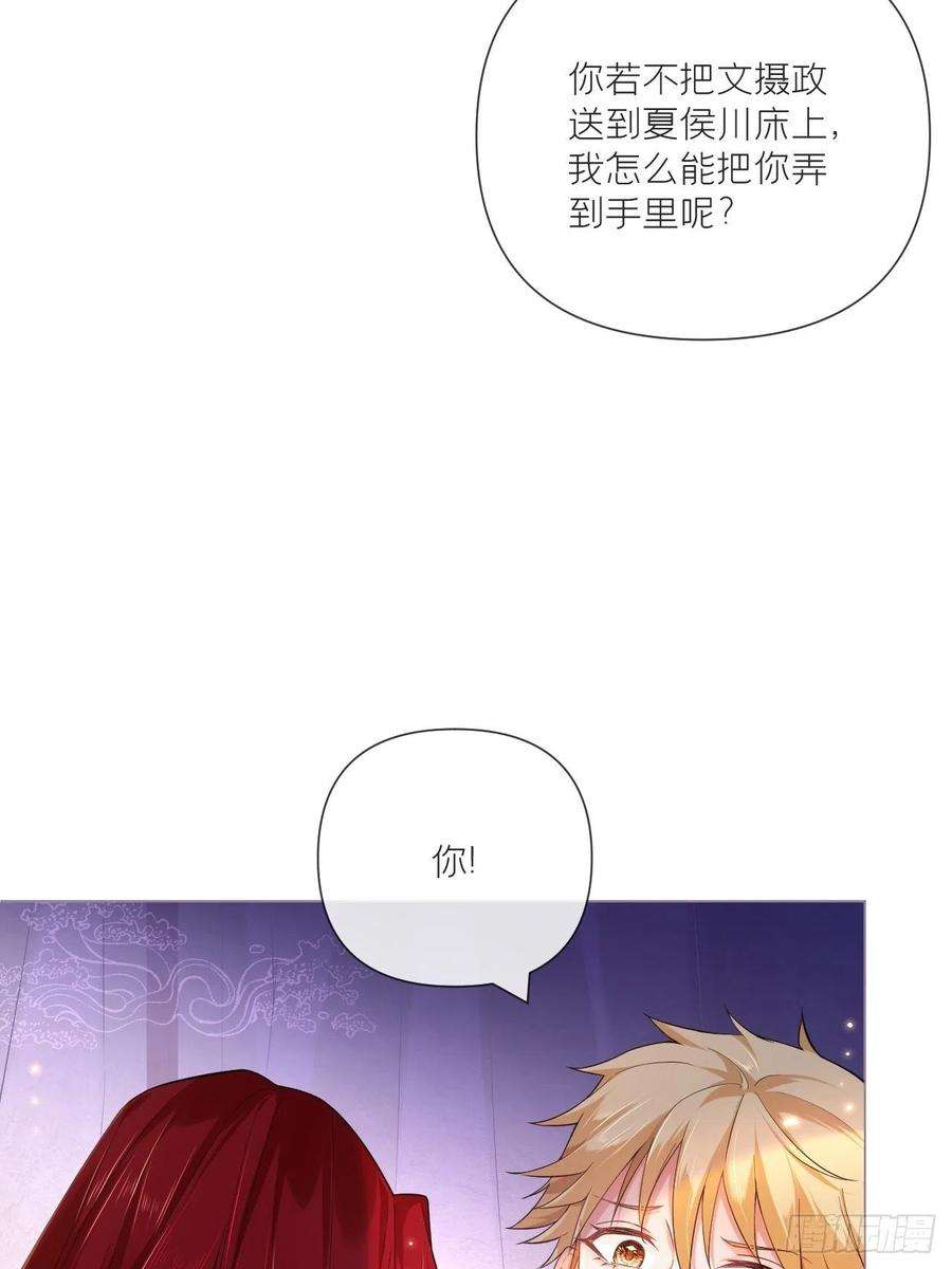 入幕之臣45话 小冤家你干嘛像个沙雕