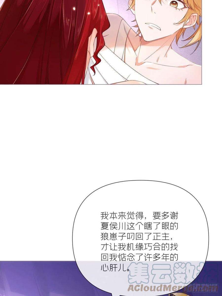 入幕之臣45话 小冤家你干嘛像个沙雕