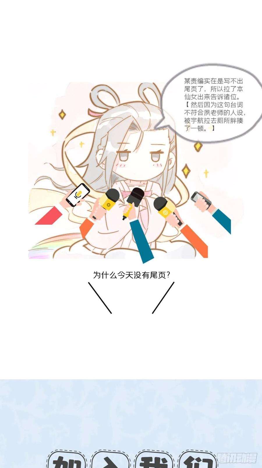 入幕之臣45话 小冤家你干嘛像个沙雕