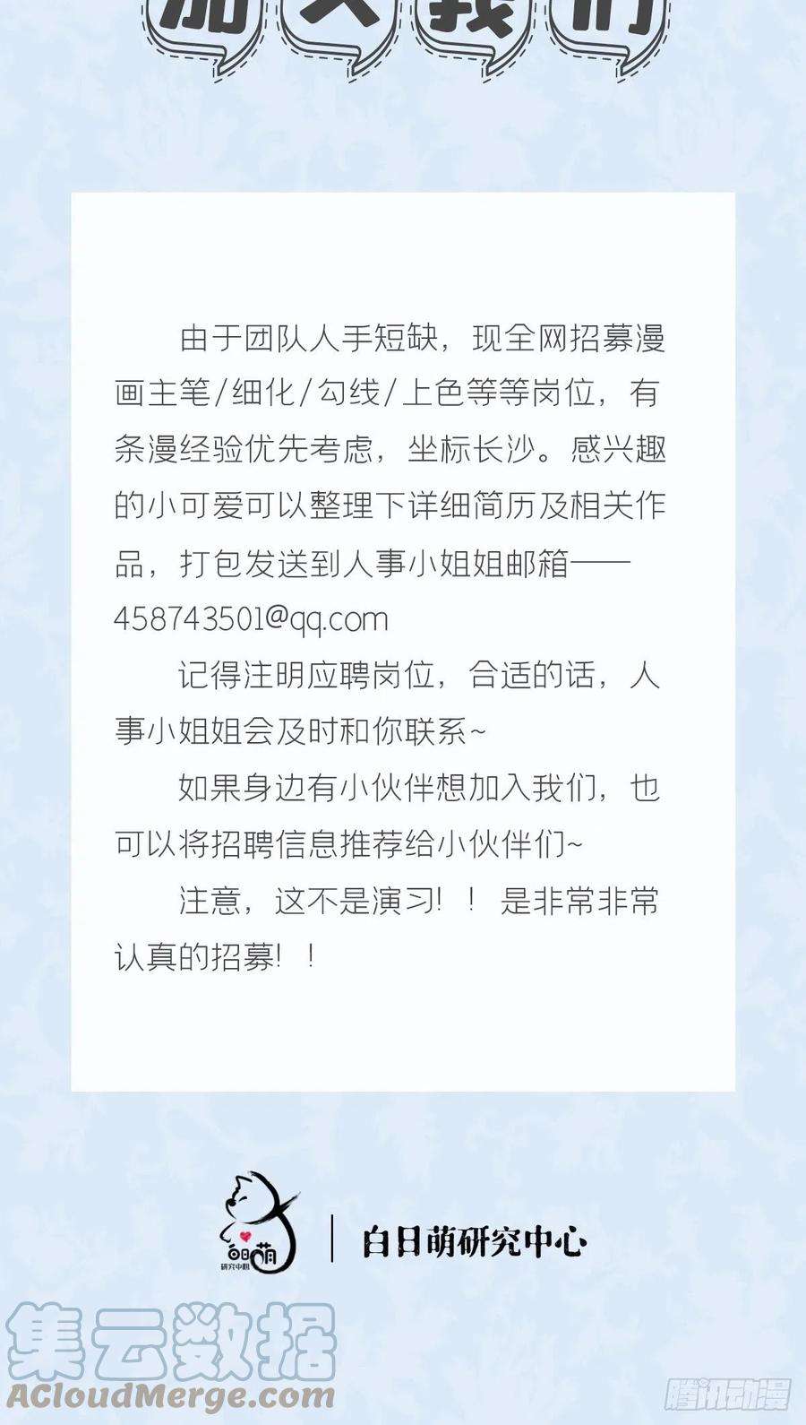 入幕之臣45话 小冤家你干嘛像个沙雕