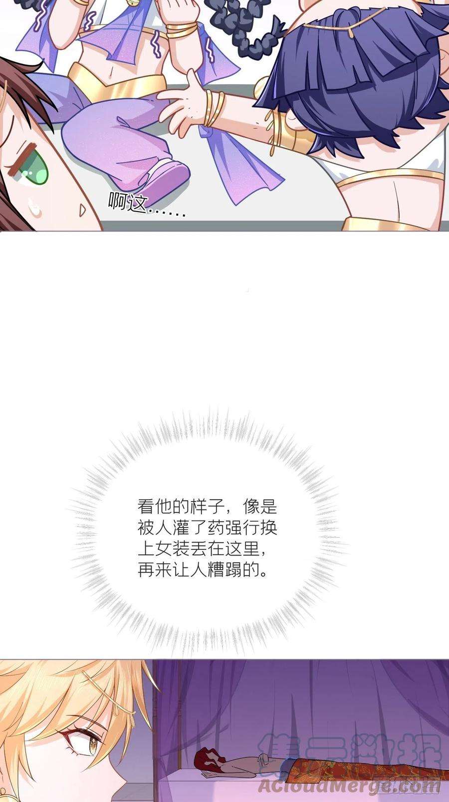 入幕之臣45话 小冤家你干嘛像个沙雕