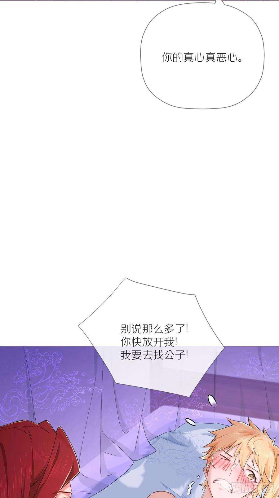 入幕之臣46话 川川子又解锁了新姿势