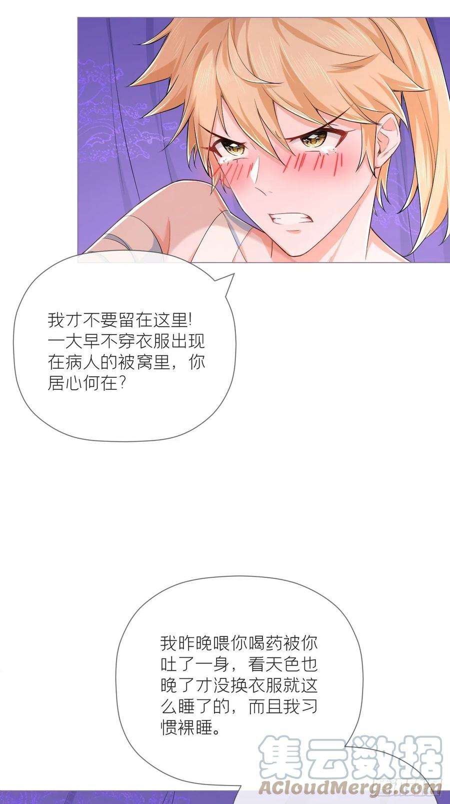入幕之臣46话 川川子又解锁了新姿势