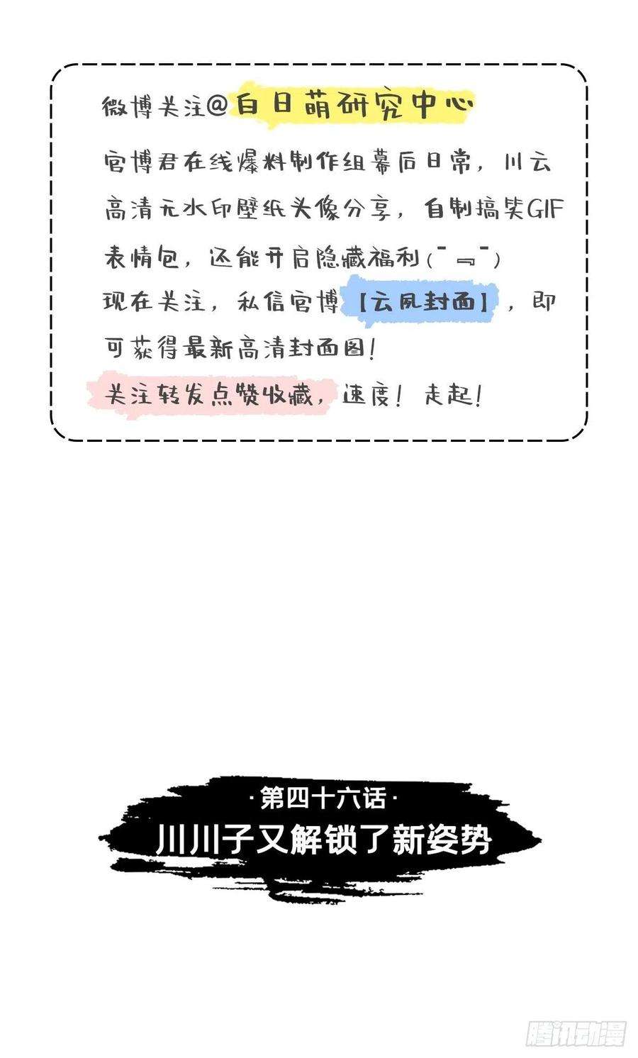 入幕之臣46话 川川子又解锁了新姿势