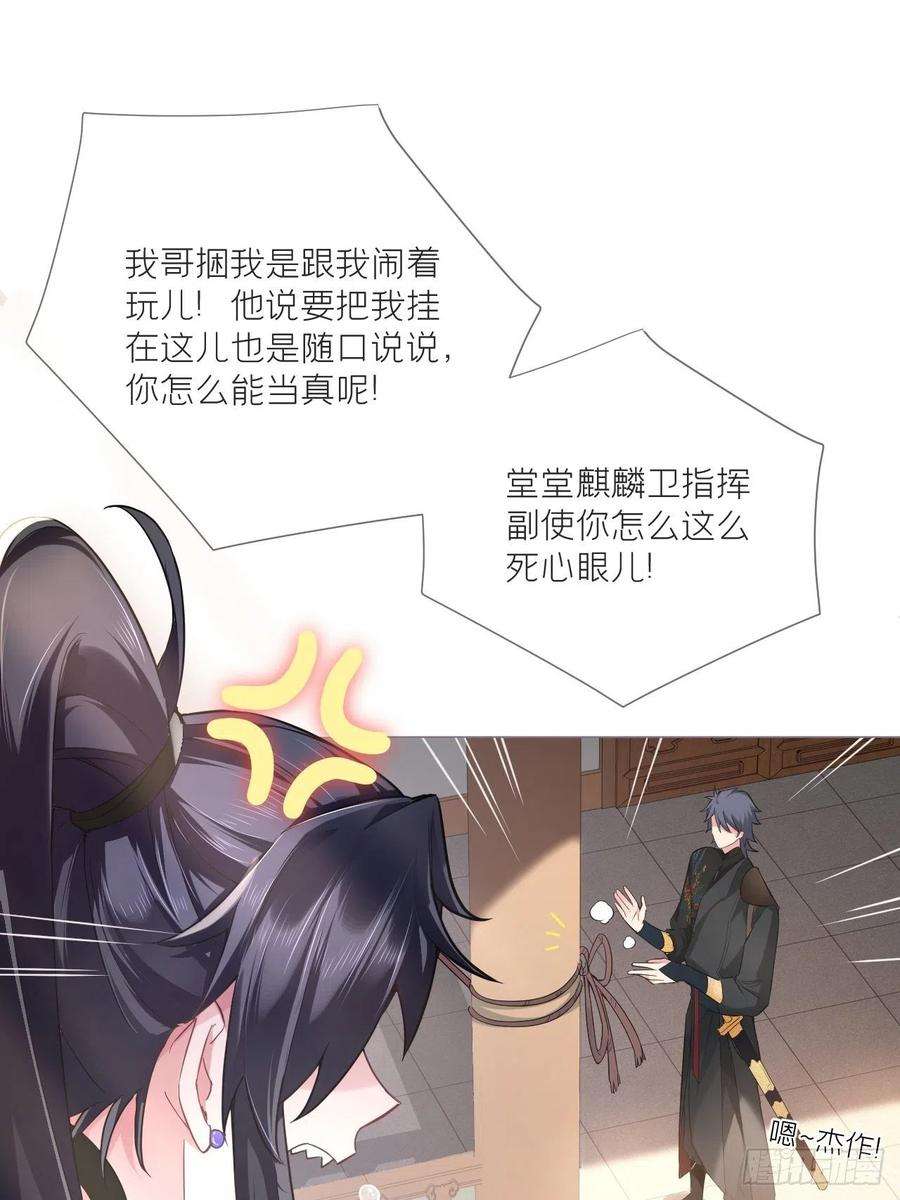 入幕之臣46话 川川子又解锁了新姿势