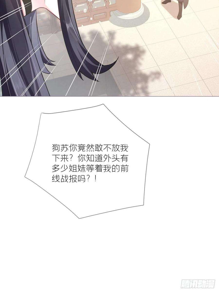 入幕之臣46话 川川子又解锁了新姿势