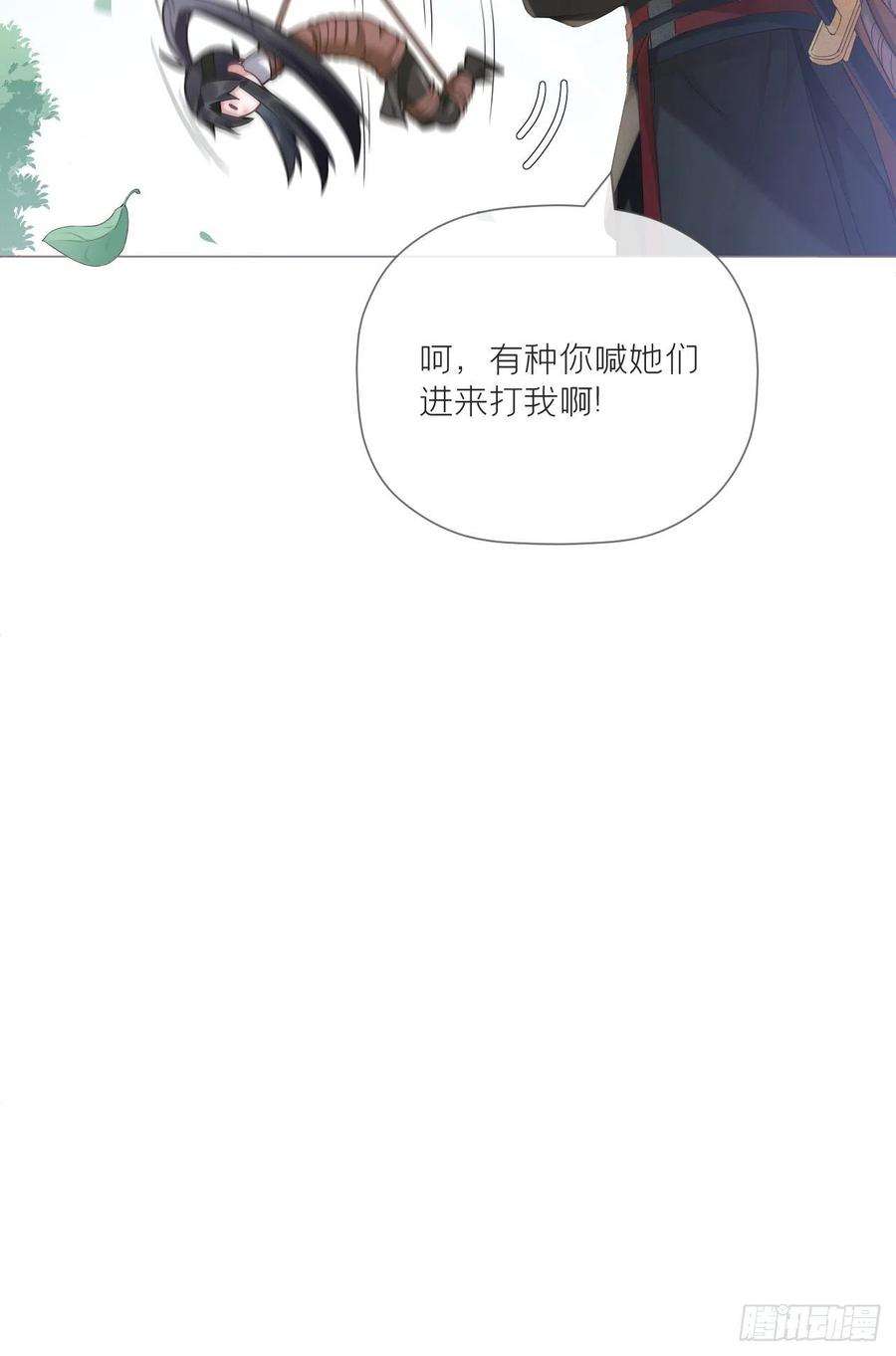 入幕之臣46话 川川子又解锁了新姿势