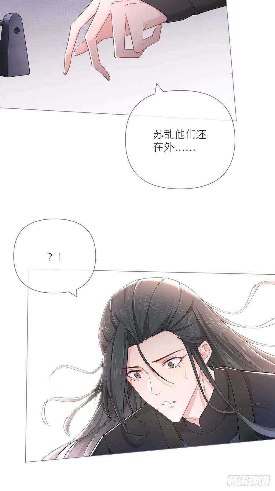入幕之臣46话 川川子又解锁了新姿势