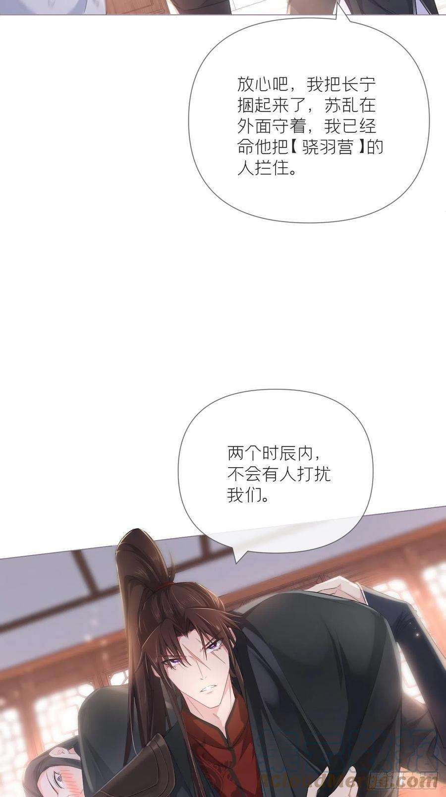 入幕之臣46话 川川子又解锁了新姿势
