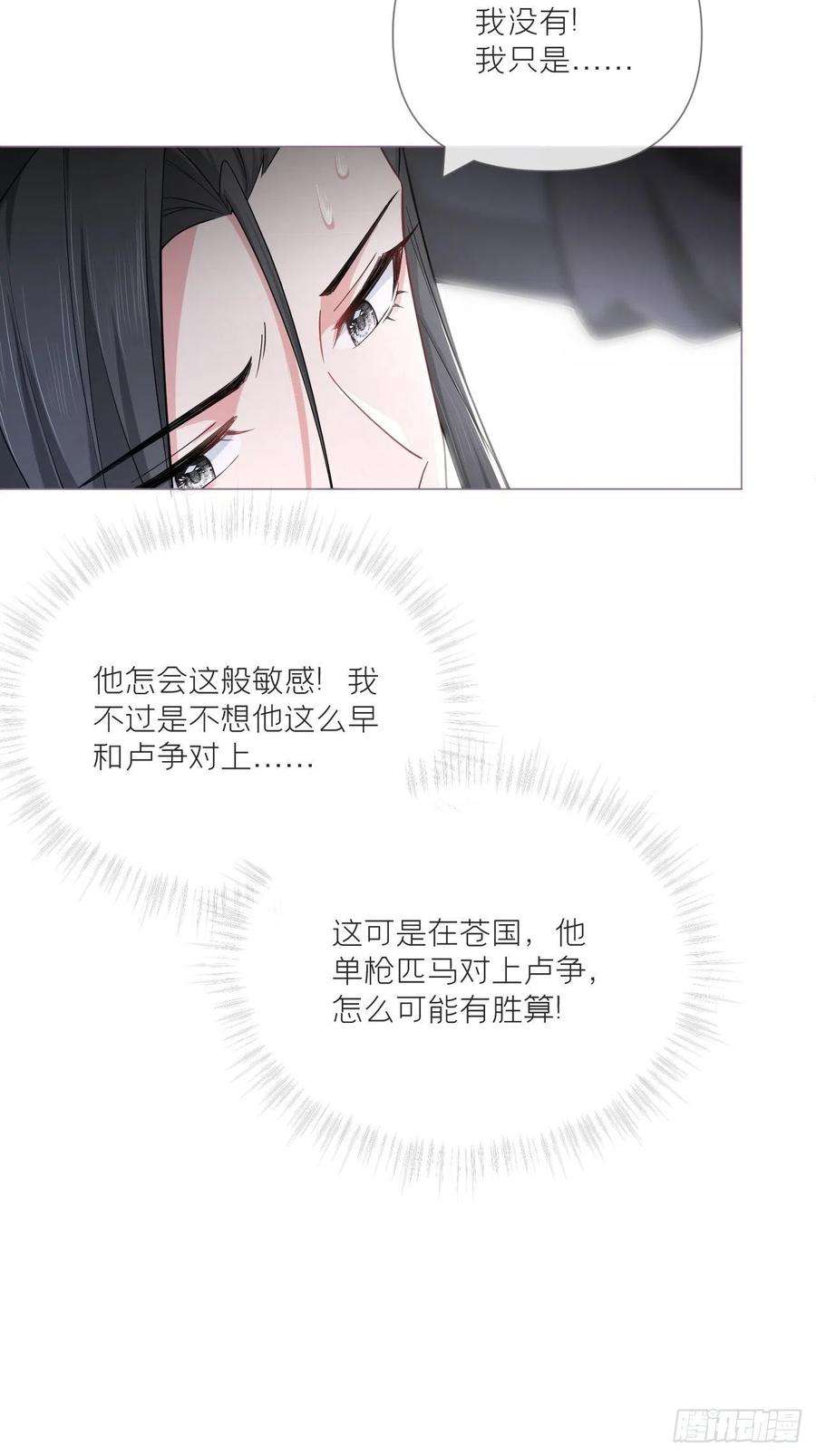 入幕之臣46话 川川子又解锁了新姿势