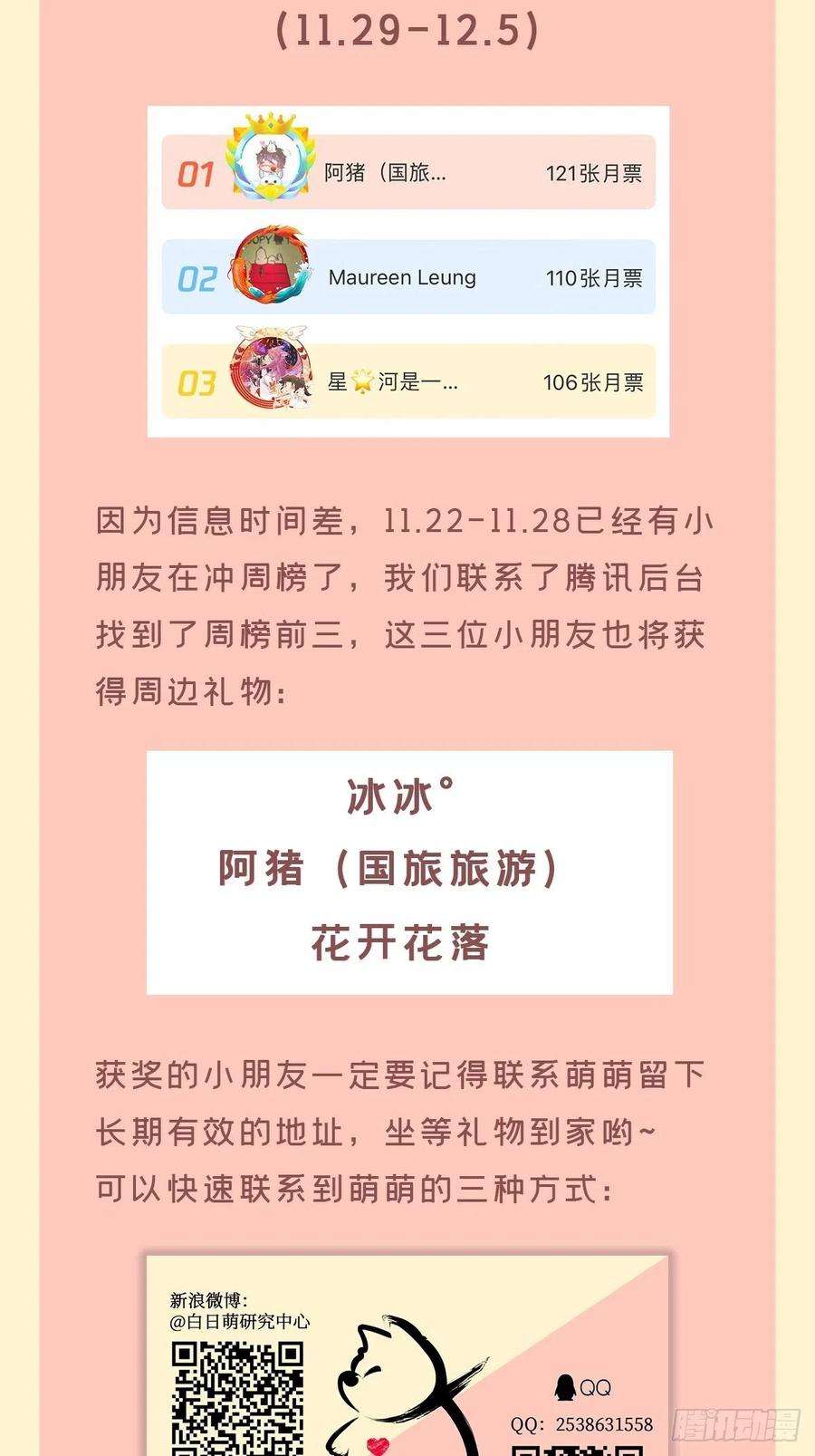 入幕之臣46话 川川子又解锁了新姿势