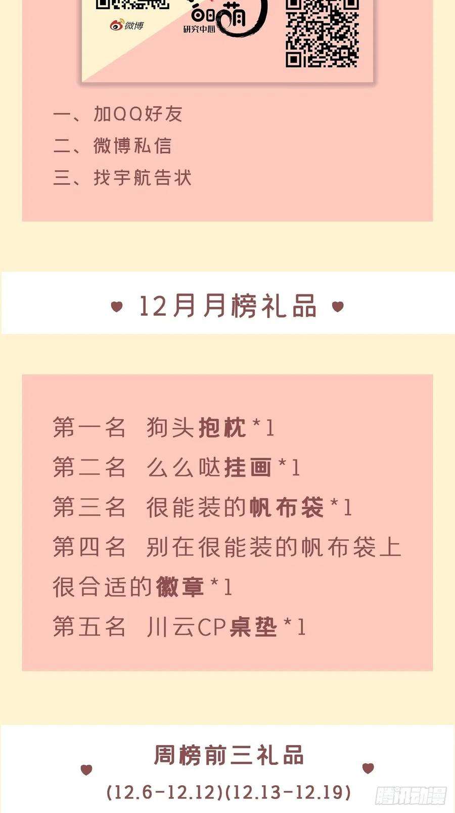 入幕之臣46话 川川子又解锁了新姿势