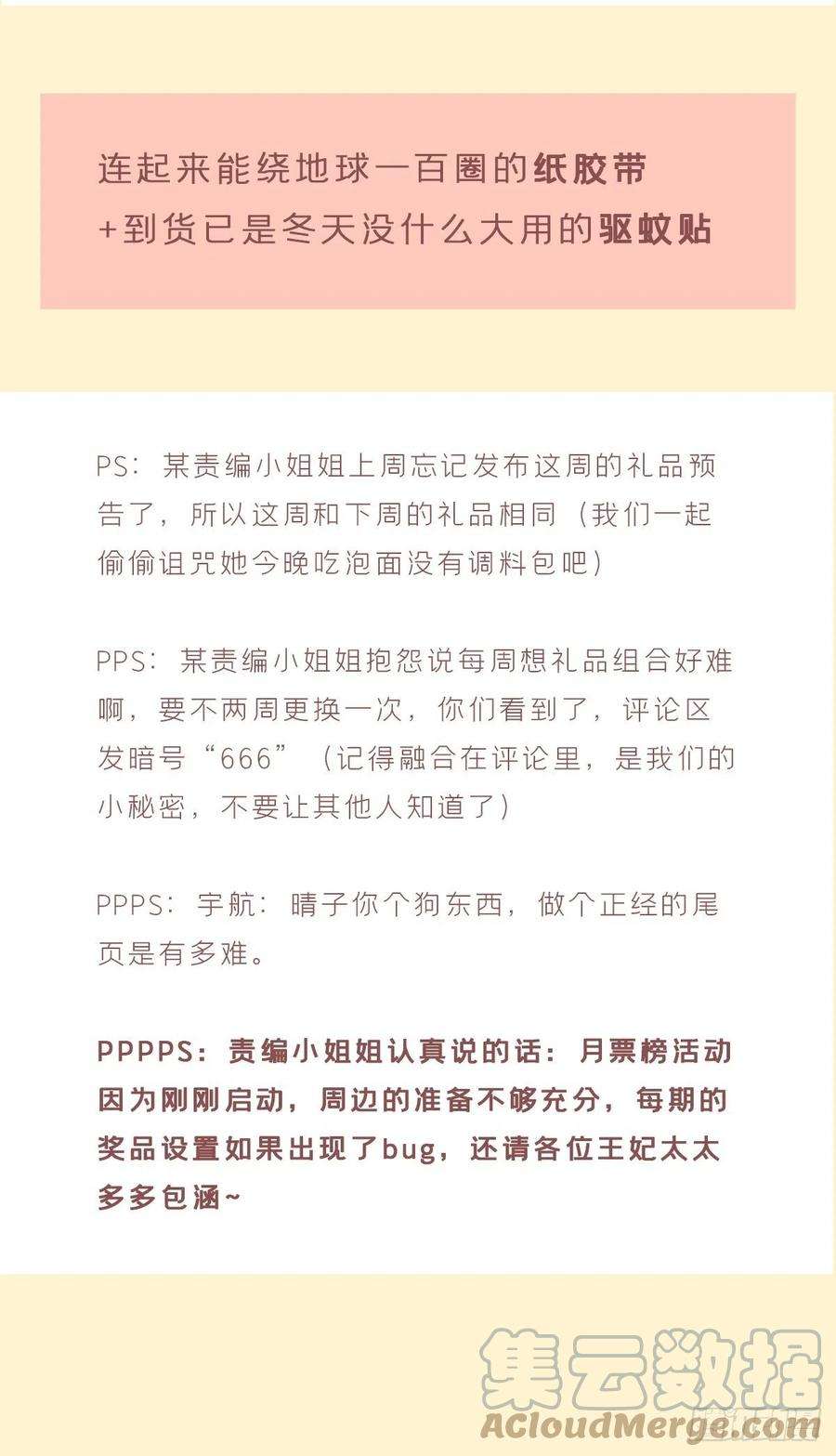 入幕之臣46话 川川子又解锁了新姿势