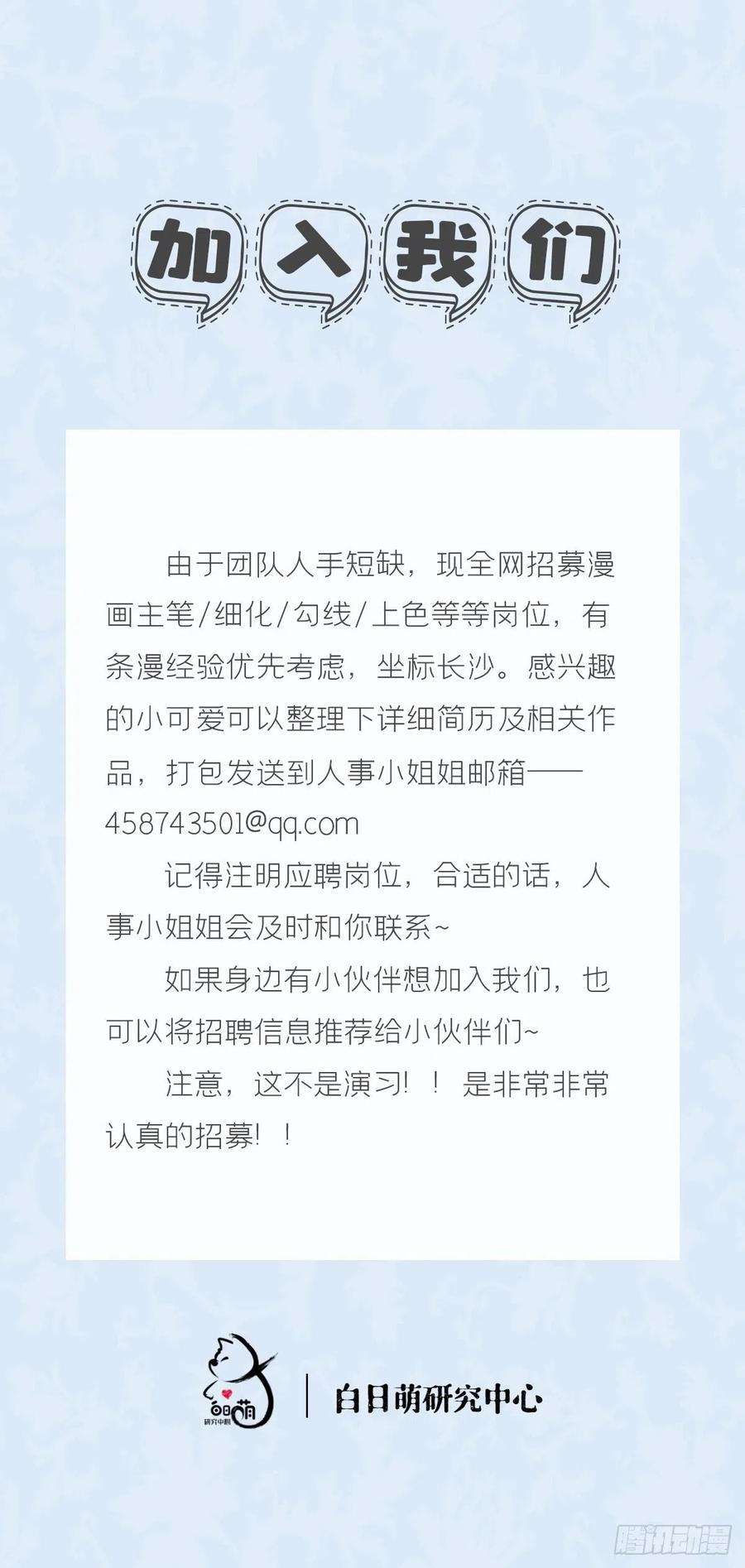入幕之臣46话 川川子又解锁了新姿势