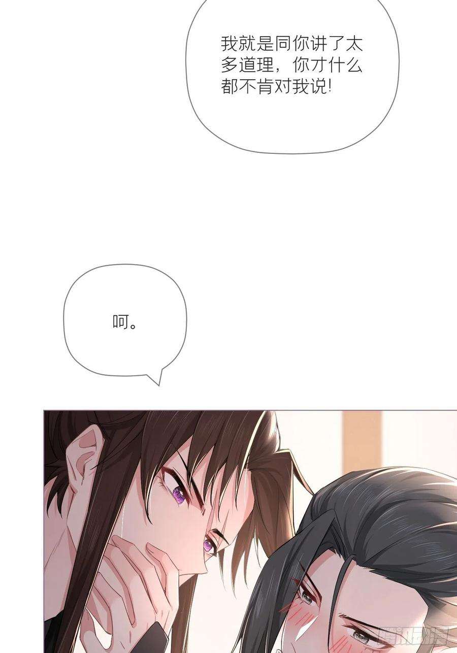 入幕之臣47话 开门大吉