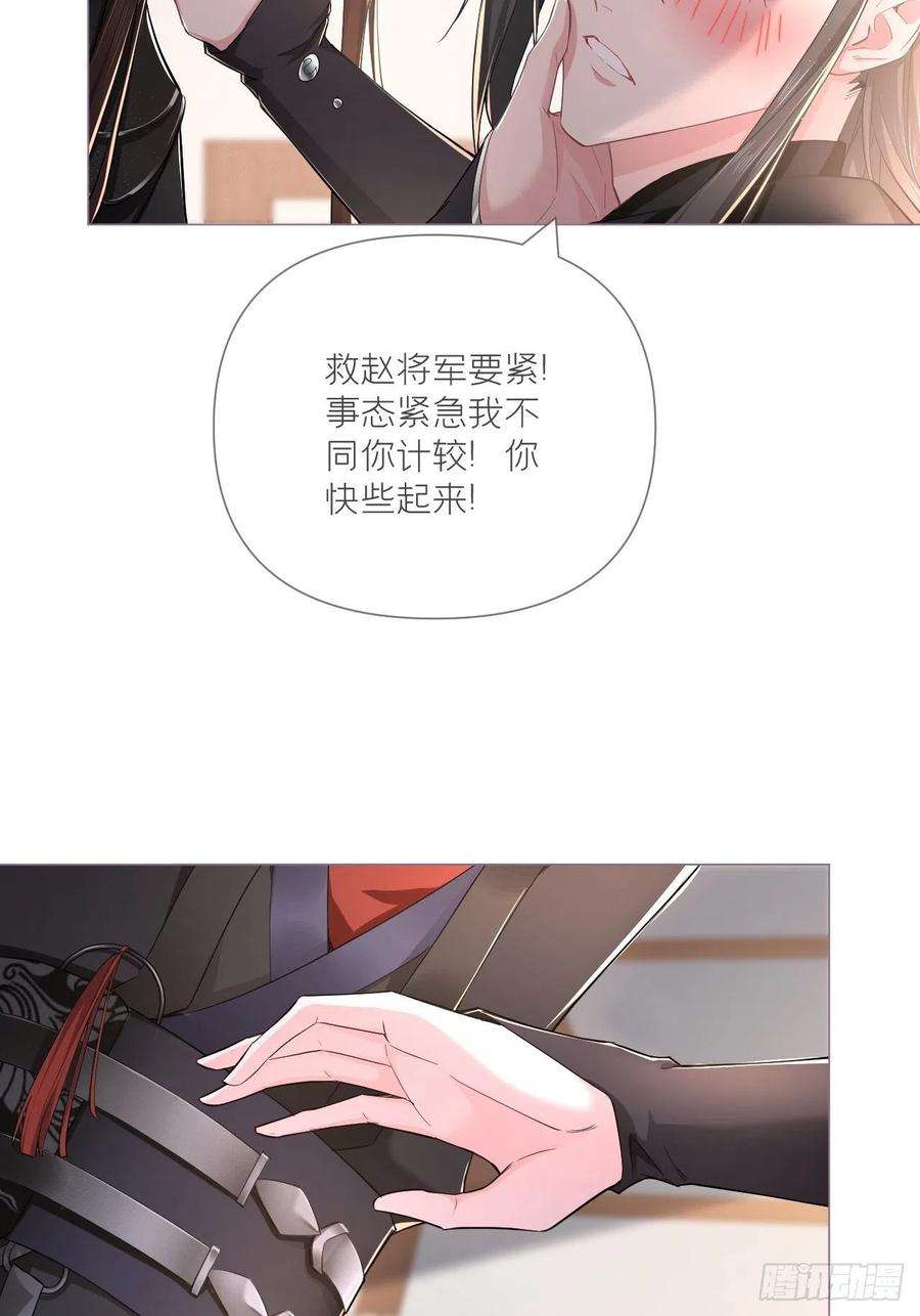 入幕之臣47话 开门大吉