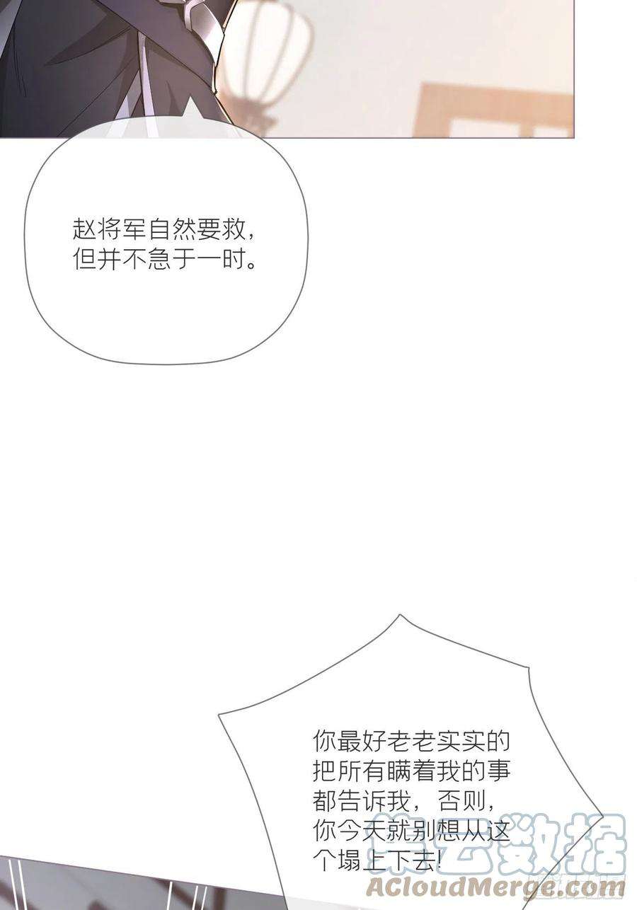 入幕之臣47话 开门大吉