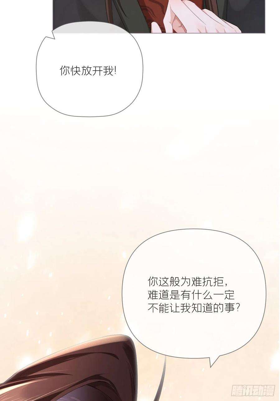 入幕之臣47话 开门大吉
