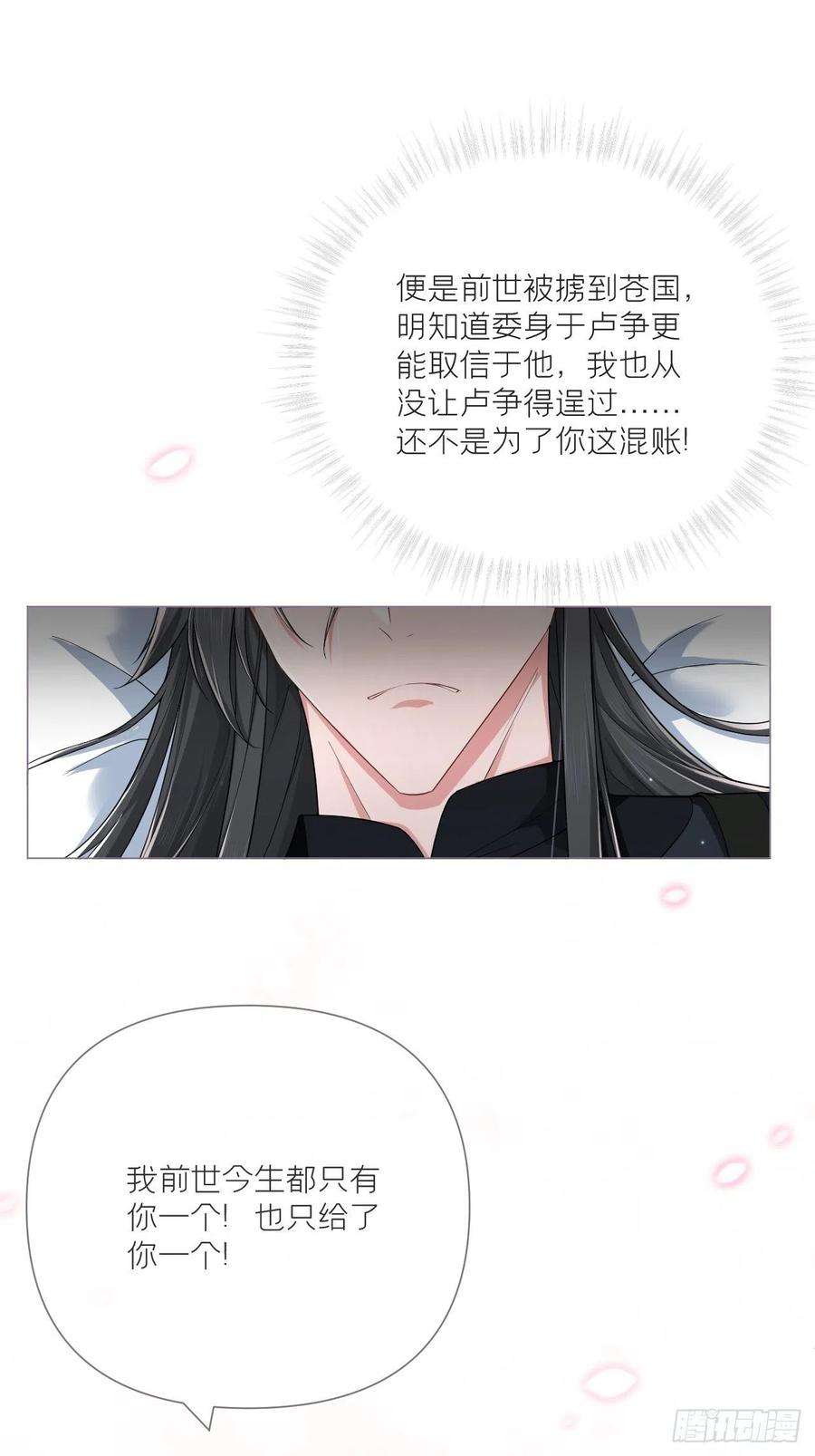 入幕之臣47话 开门大吉